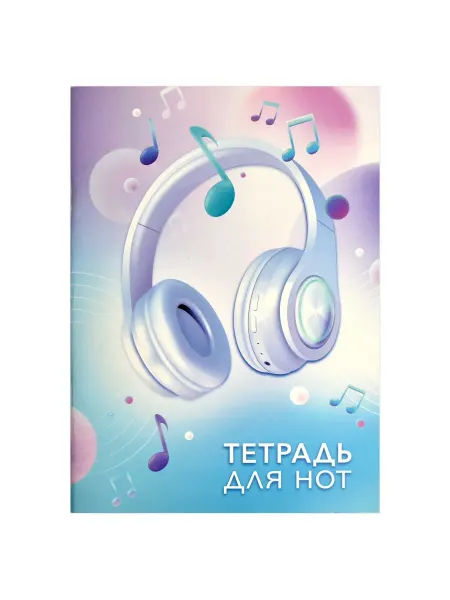 Феникс+ Тетрадь для нот 32л А4 Яркое настроение вертик 67567