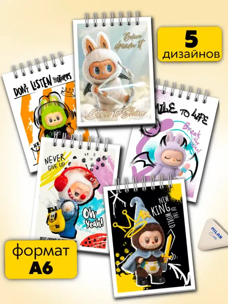 Kids Bay Набор блокнотов 5 шт в клетку Лабубу На стиле