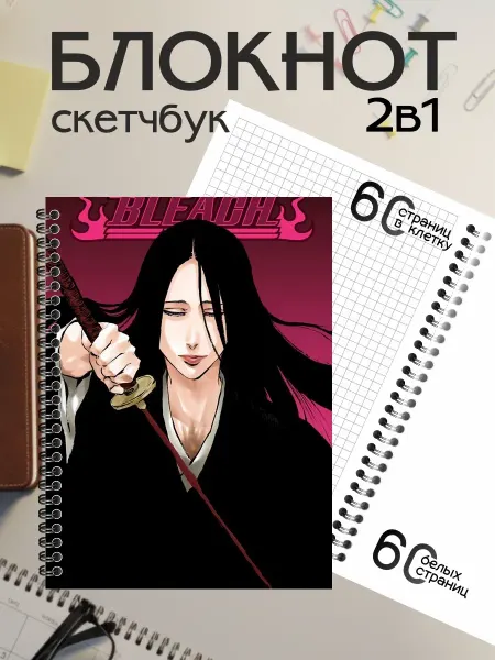 Boosty Блокнот-скетчбук Блич Bleach Унохана А5