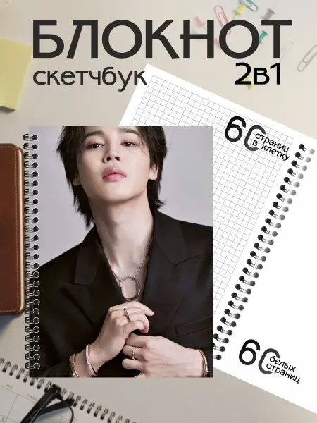 Boosty Блокнот-скетчбук Bts Jimin Бтс Чимин Пак Чимин А5