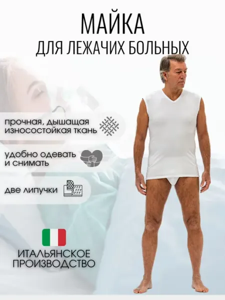 Ferrucci Майка на липучке для лежачих больных