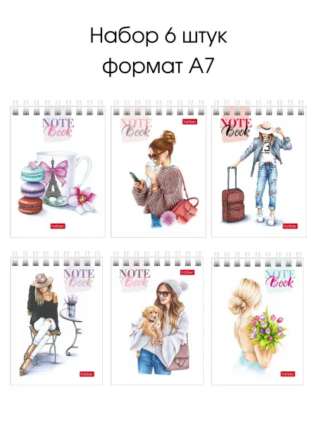 Hatber Набор мини блокнотов Happy time 6 шт