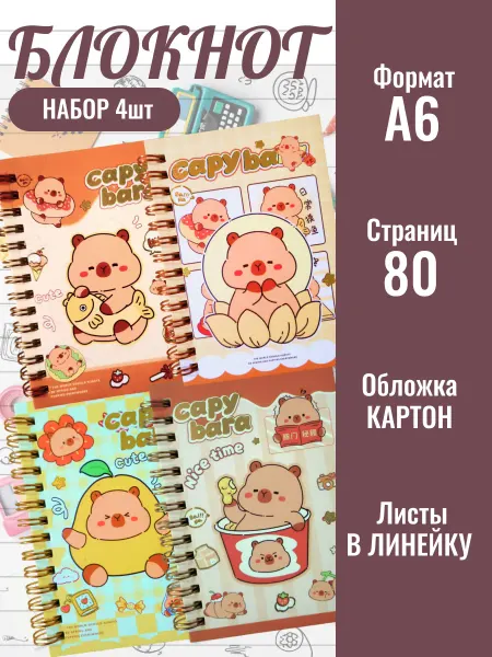 Office Magic Набор блокнотов для записей мини 4 штуки
