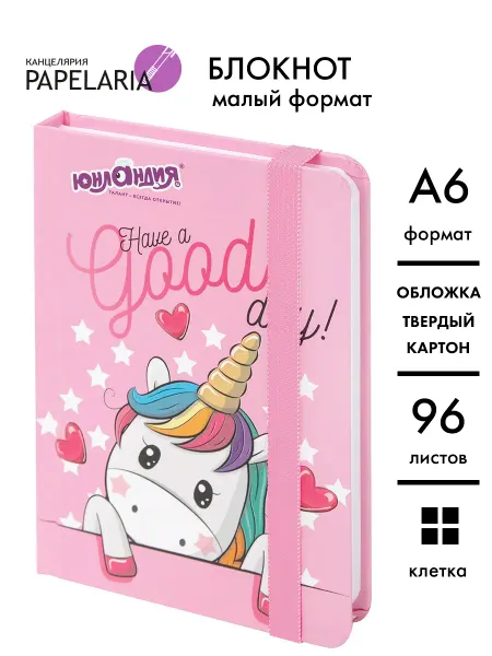 Papelaria Блокнот мини для девочек