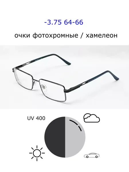Ralph. очки фотохром хамелеон солнцезащитные