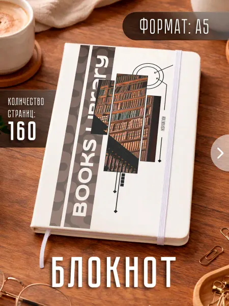 Store ST Блокнот А5 "Книги литература"