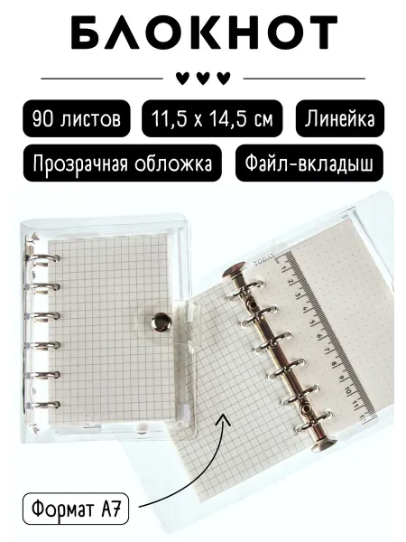 Милые блокноты МИОМИ Блокнот для записей маленький в клетку и точку на кольцах