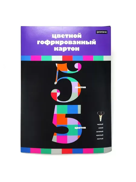 ПСВ Картон цветной гофрированный. Для творчества и паперкрафт