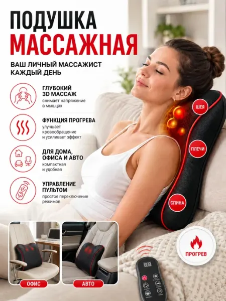 Массажер для тела, для шеи и плеч, массажная подушка, эргоно
