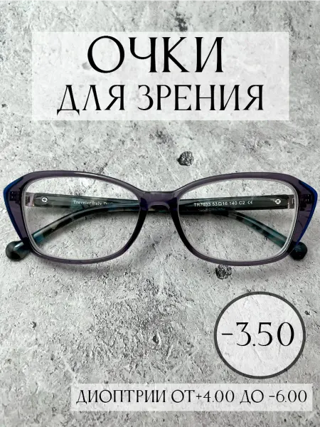 Ividere очки с диоптриями