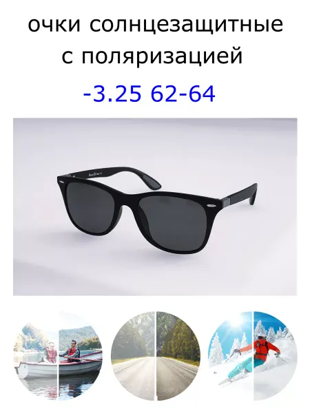 Ralph. очки с поляризацией