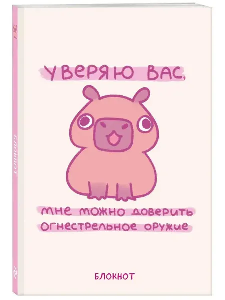 Эксмо Панкейки. Блокнот