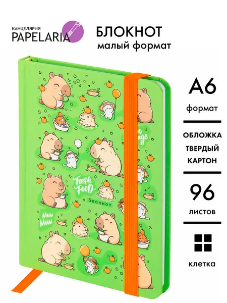 Papelaria Мини блокнот