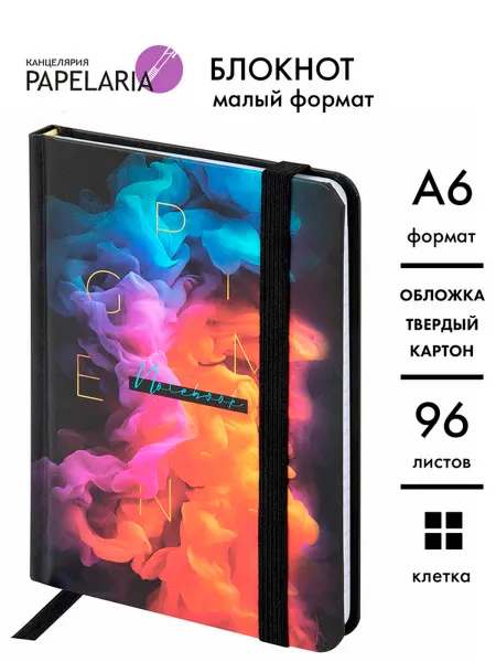 Papelaria Блокнот А6
