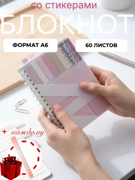 Блокнот на кольцах с прозрачной обложкой