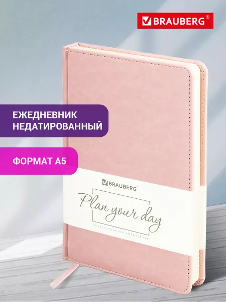Brauberg Ежедневник-планер недатированный 160 л