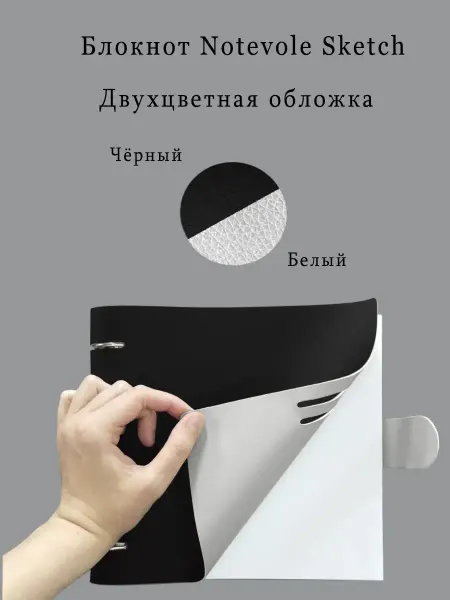 Notevole Блокнот на кольцах