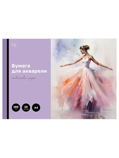 Папка для акварели фА4 10л 180гр 60207 BG Балерина