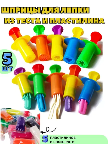 Toys from Andryushka Набор шприцов-экструдеров для лепки из пластилина