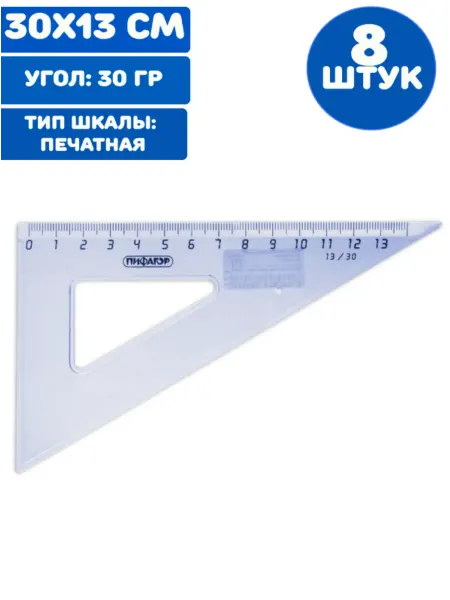 Пифагор Треугольник пластиковый (8 штук)