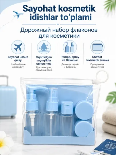 Дорожный набор флаконов для косметики, 5 предметов, с прозрачной косметичкой