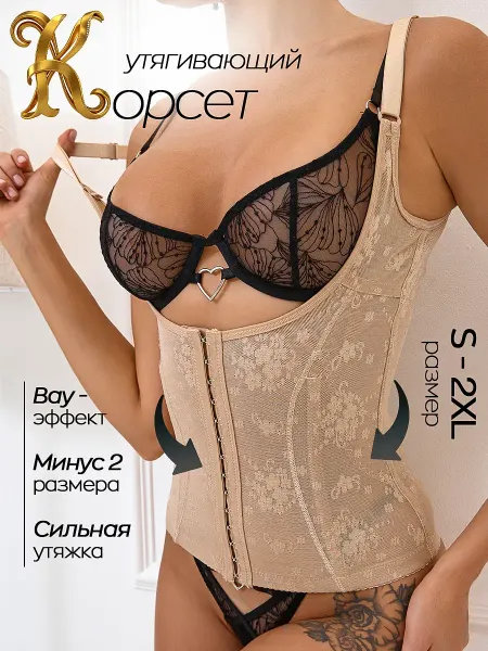 HALVA corsets Корсет-майка утягивающий корректирующий под одежду
