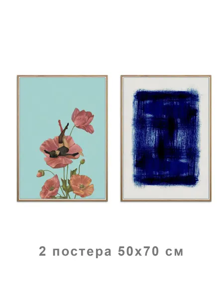 Onllyart Постер Абстрактные мазки кистью 81 50x70