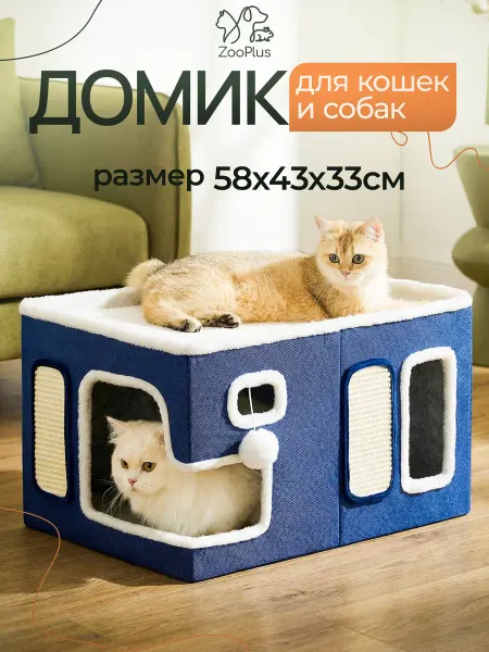 Домик для кошки с когтеточкой и лежанкой большой