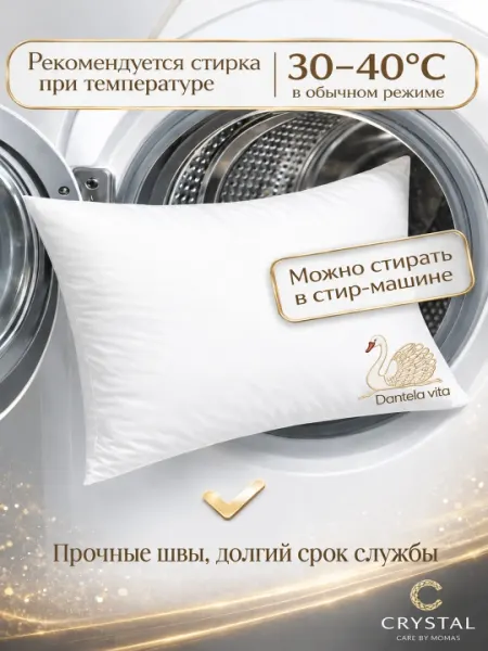 Подушка для сна, Dantela, из холлофибра, декоративная, ортопедическая, 50x70 см, 2 штуки