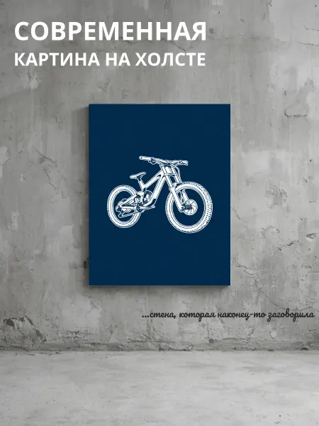 DZiVA Картина на холсте Велосипед 50x70 см