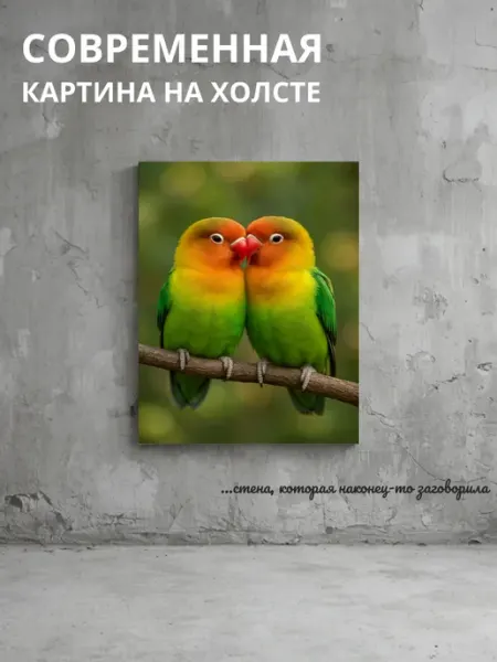 DZiVA Картина на холсте Птицы 50x70 см