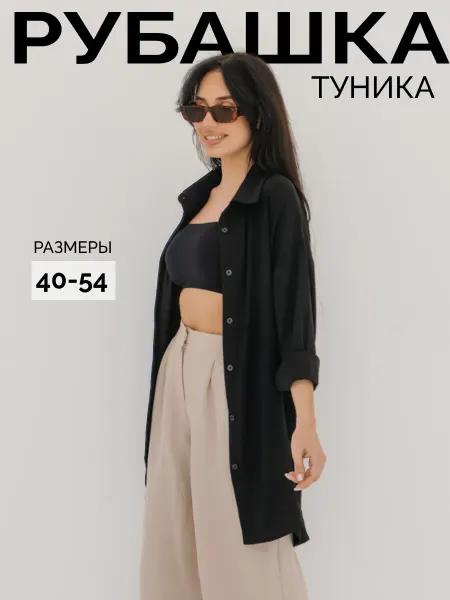 MANICLO Туника пляжная оверсайз рубашка удлиненная