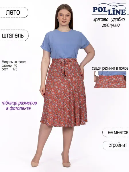 POLLINE Юбка летняя штапель на резинке