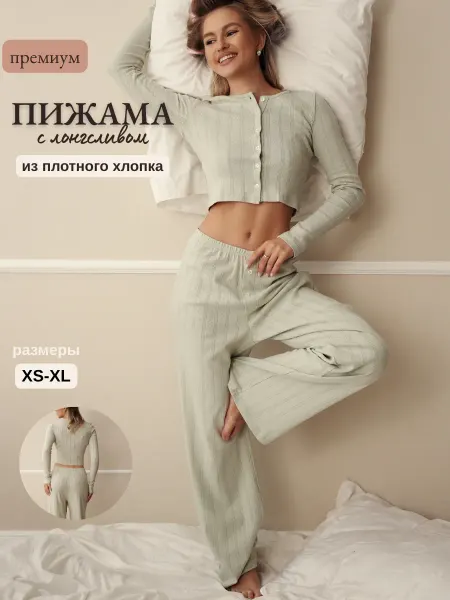 A.V.S Пижама со штанами ажурный хлопок домашняя с лонгсливом