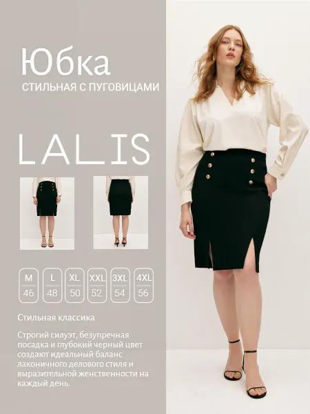 LALIS Юбка-карандаш с разрезами