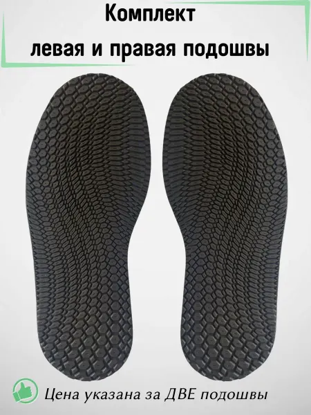 Подошва универсальная коричневая 4 мм для ремонта