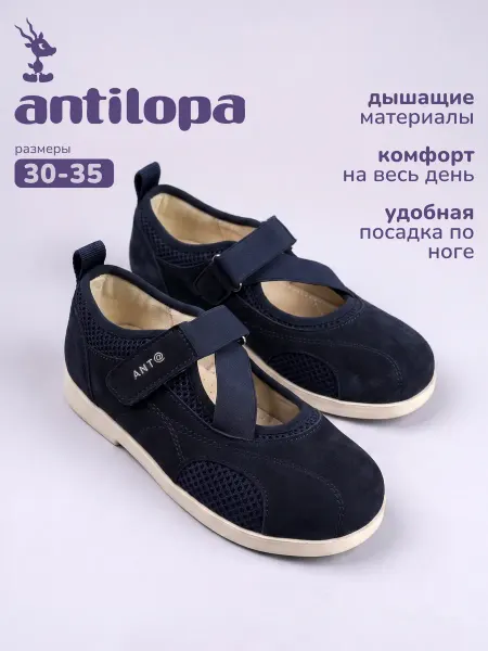 Antilopa Туфли на липучке в школу