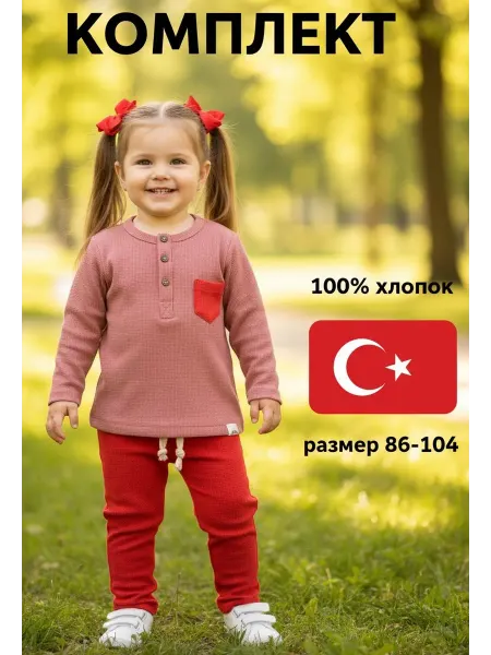 Deiko Baby Костюм вафельный в детский сад