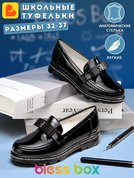 Blessbox Туфли школьные со съемным бантом