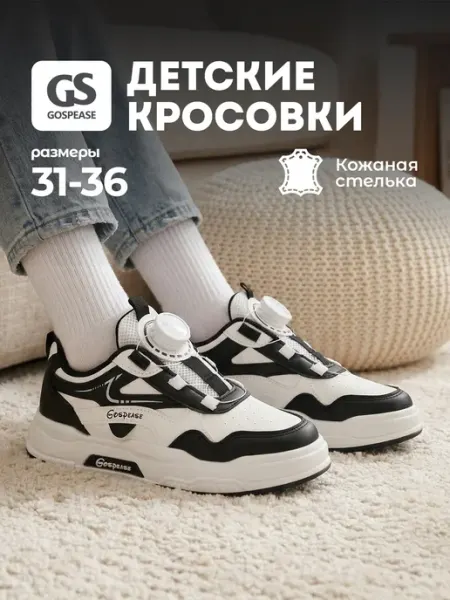 Gospease Демисезонные кроссовки на массивной подошве со шнурками BOA
