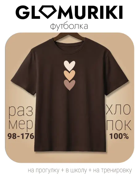GLAMURIKI_GLM COUTURE_GL KIDS Футболка стильная модная праздничная