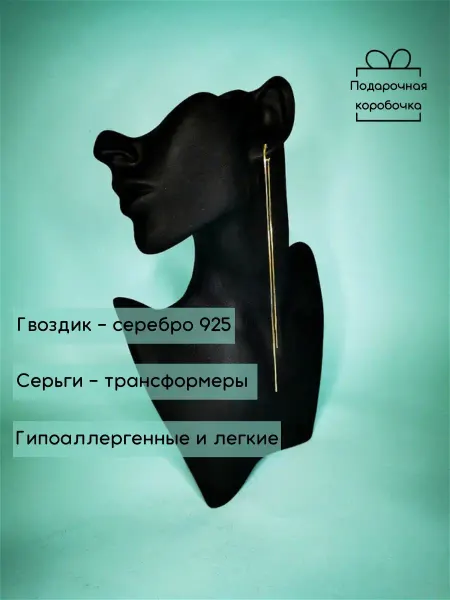 New Day Серьги бижутерия длинные висячие подарочной в коробочке