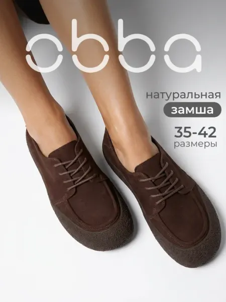 Obba Кожаные полуботинки босоногие демисезонные