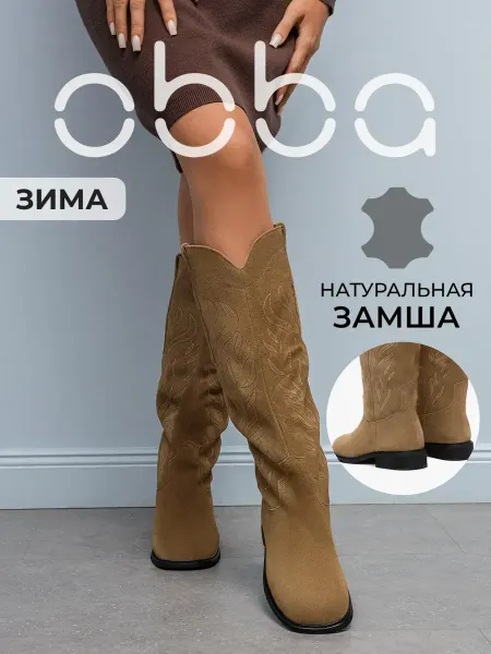 Obba Замшевые сапоги на низком каблуке зимние с мехом