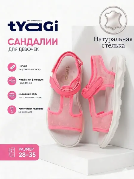 TYAGI Летние сандалии открытые на платформе