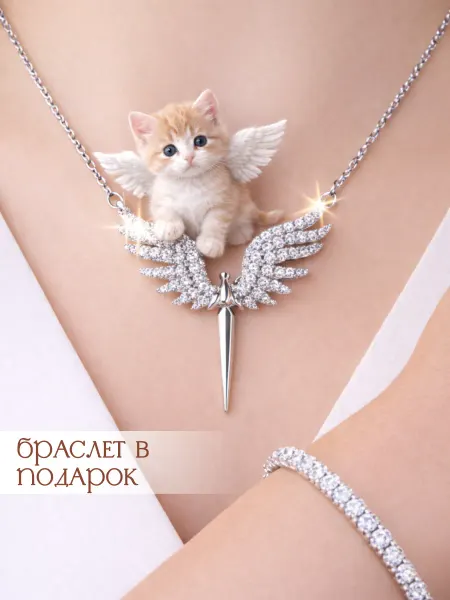 ИНТОНАЦИЯ Цепочка на шею с подвеской
