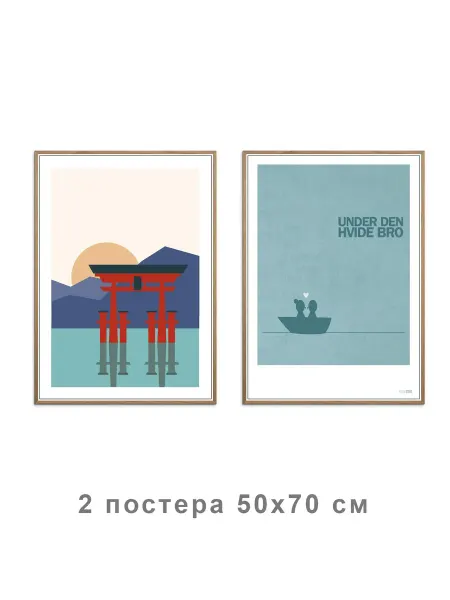 Onllyart Постер Ворота 50x70