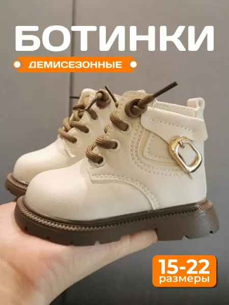 Eva R. Ботинки демисезонные детские
