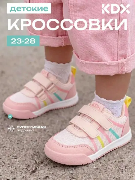 KDX Кроссовки кеды детские