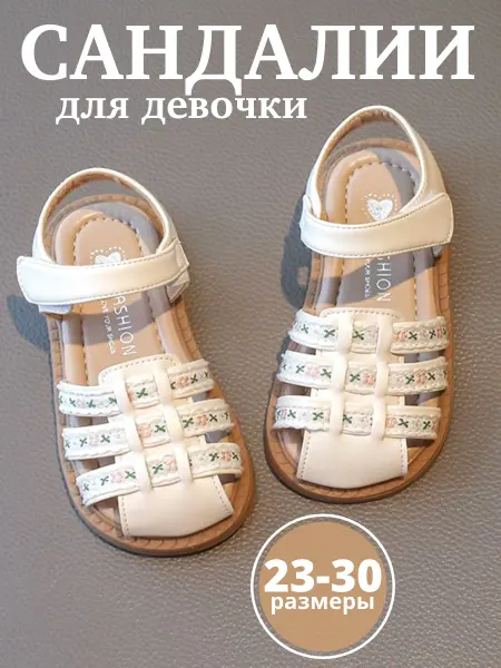 Angel A Сандалии босоножки детские